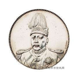 钱币袁像民国三年共和纪念币
